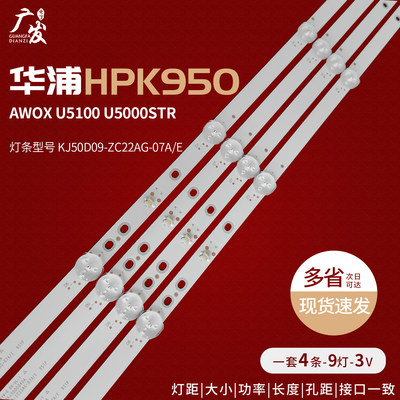 HPK950灯KJ50D09-ZC22AG-05