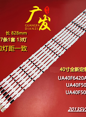 适用三星UA40F5500AJ/5300AJ UA40F5000AR 40F5080AR/40F5000灯条