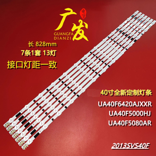 适用三星UA40F6100AJXXR UA40F5300AM灯条13灯7条灯电视机LED灯管