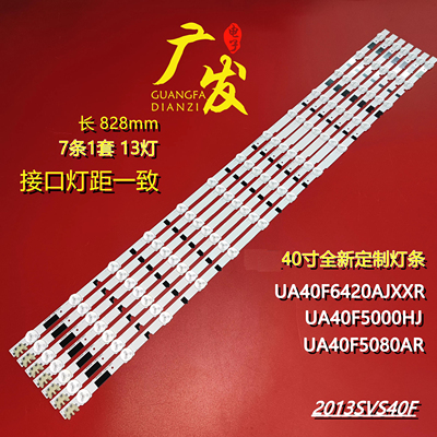 三星UA40F5500AJ灯条UA40F5000A