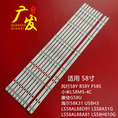 适用小米L58M5 30358006003背光灯 4C灯条LED58D06A ZC29AG