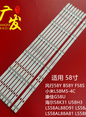 适用小米L58M5-4C灯条LED58D06A-ZC29AG-05 30358006003背光灯