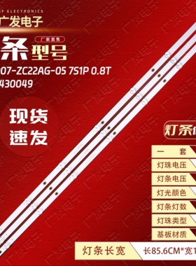 海尔HS430FDGB01灯条GC43D07-ZC22AG-05 7S1P 0.8T 303GC430049