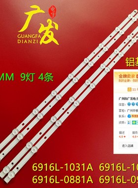 适用海尔LE32M320灯条32 ROW REV0.9 2 B-TYPE 6916L-0923A 0881A