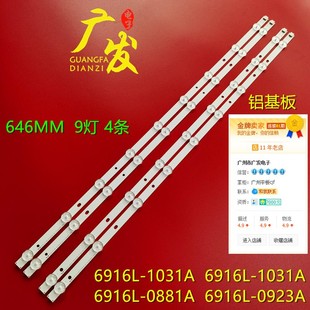 TYPE 适用海尔LE32M320灯条32 0923A REV0.9 6916L 0881A ROW