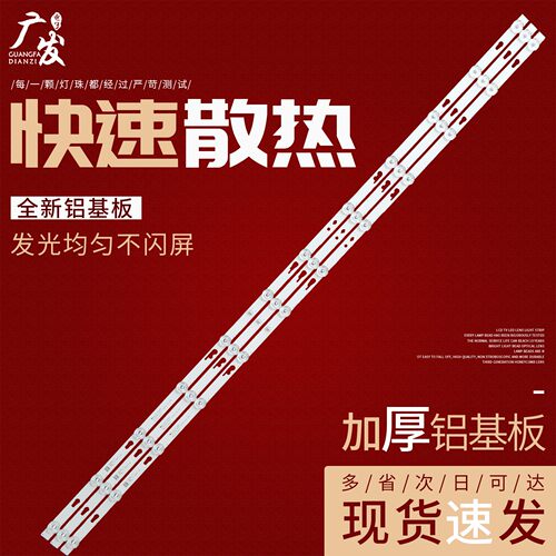适用小米L55M5-AD灯条