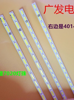适用 统帅E55LX7233液晶LED灯条7020灯珠4014灯珠通用一对价格