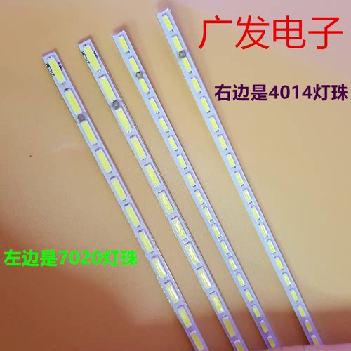 适用 统帅E55LX7233液晶LED灯条7020灯珠4014灯珠通用一对价格