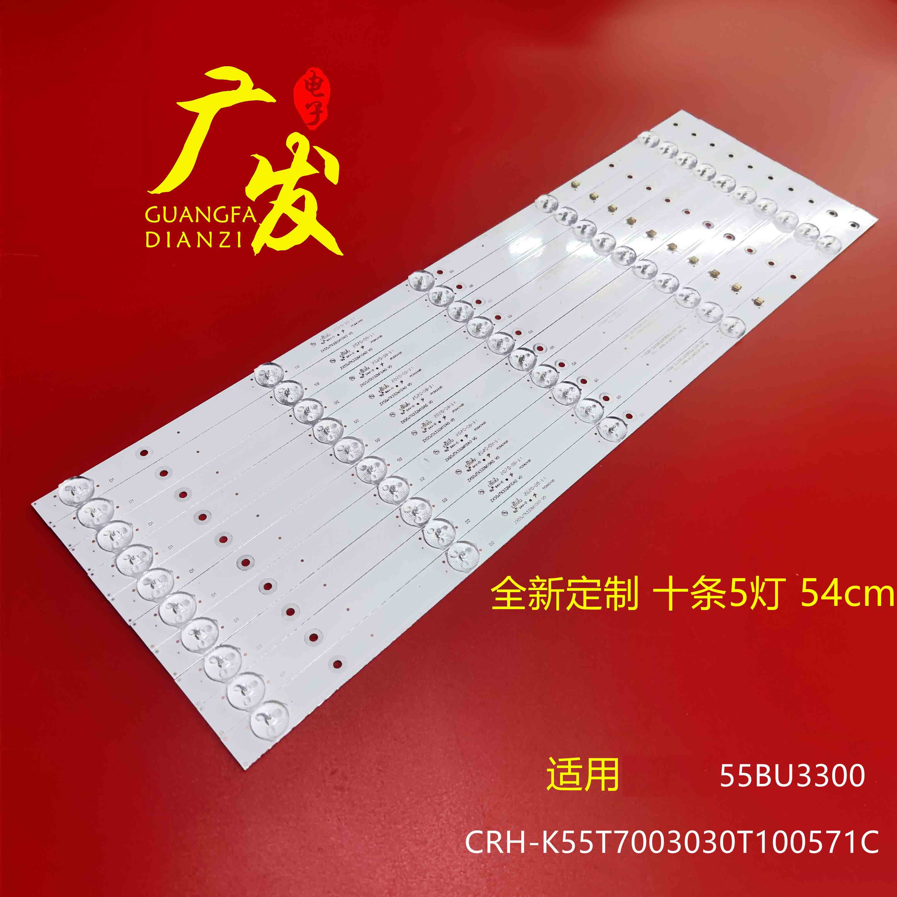 适用乐华55BU360055BU3300灯条