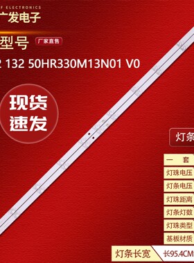 适用雷鸟50S365C电视灯条50S1213*2-B11 50HR330M13A1 V2背光灯