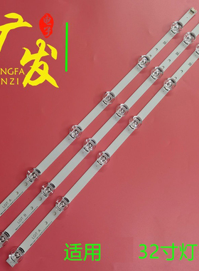适用LG 32LF5800-CB 32LB5610-CD 32LB5800-CB 32LY340C-CA灯条
