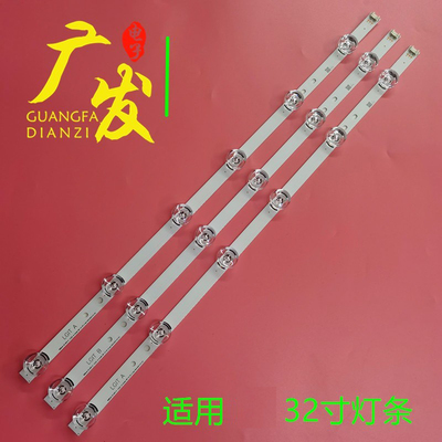 LG32LF5800-CB灯条6灯6v