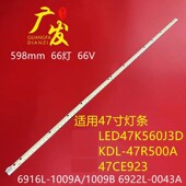 适用长虹3D47A4000iC灯条康佳LED47R5200PDE灯条LG 47L5300 CA灯