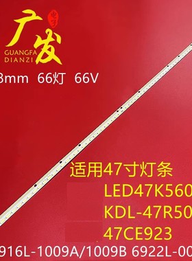 适用长虹3D47A4000iC灯条康佳LED47R5200PDE灯条LG 47L5300-CA灯