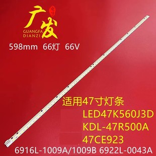 適用長(zhǎng)虹3D47A4000iC燈條康佳LED47R5200PDE燈條LG CA燈 47L5300