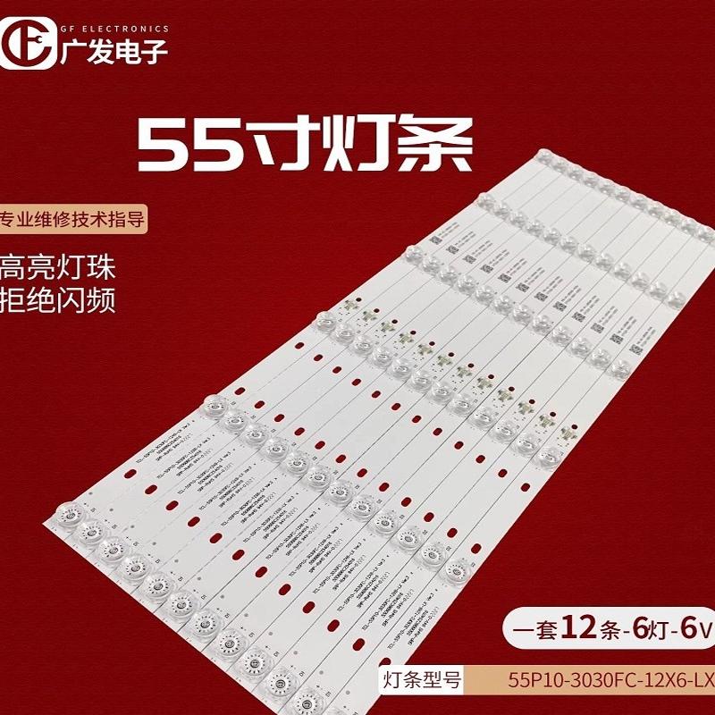 适用TCL 55C717 55C715 55C715K 55C715X1 55C716灯条55P10背光灯