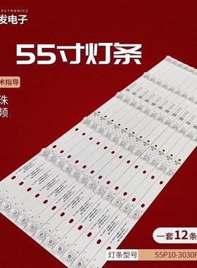 适用TCL 55C717 55C715 55C715K 55C715X1 55C716灯条55P10背光灯