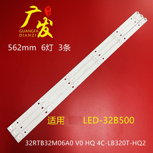 32B500灯条32RTB32M06A0 LB320T HQ2电视机 适用先锋LED