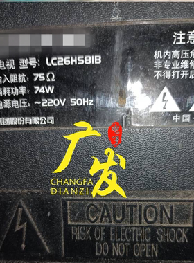 适用康佳LC26HS81B灯管 26寸通用老式液晶电视机 LCD改装LED背光