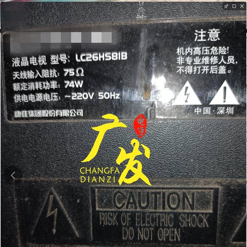 康佳26寸LED灯条电视灯条