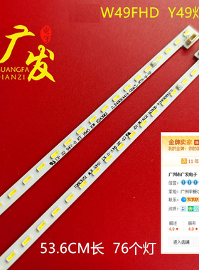 适用微鲸W49F/K Y49灯条JL.E490K4414-004CL/004CR-R7N-M-HF背光