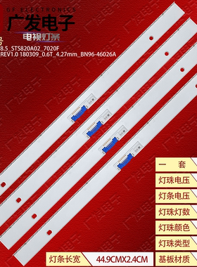 适用三星UA82MU7700JXXZ灯条Y18_NU8/NU8.5_STS820A02_7020F UCD