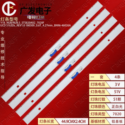 适用三星UA82MU7700JXXZ灯条