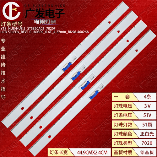 适用三星UA82MU7700JXXZ灯条