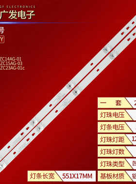 适用风行G32Y灯条海尔LE32K6000T背光灯LED32D05-ZC14AG-01液晶