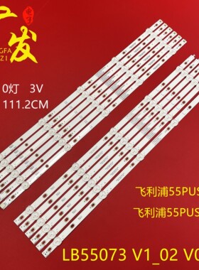 55PUS6503/12 55PUS6412 55PUS7503 55PUS6162 55PUS6262背光灯LE
