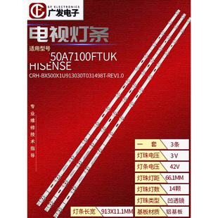 SVH500AD8背光灯 适用海信Hisense 50R6000GM灯条HD500X1U91