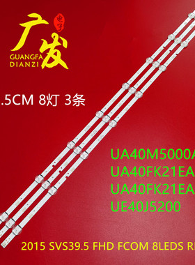 适用三星UA40M5000AJXZK灯条2015SVS39.5 FHD FCOM 8LEDS LM41-00