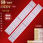 LED55G9100灯条JL.D550A1330 083AR 适用康佳LED55G500 10条