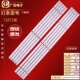 LED55G9100灯条JL.D550A1330 083AR 适用康佳LED55G500 10条