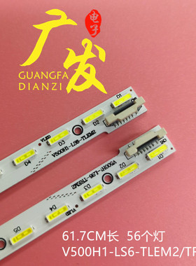 适用TCL L50E5500A-3D灯条L50E5690A-3D TCL L50E5700A-UD背光