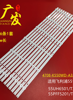 联想55E82灯条UD55H18灯条4708-K550WD-A3213K31 6X12液晶电视