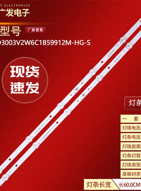 组装机32寸灯条HS-32D3003V2W6C1B59912M-HG-S背光灯6灯2条电视机