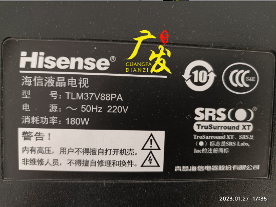 适用海信TLM37V88PA灯管37寸老式液晶电视机灯管 LCD改LED背光灯