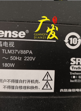 适用海信TLM37V88PA灯管37寸老式液晶电视机灯管 LCD改LED背光灯