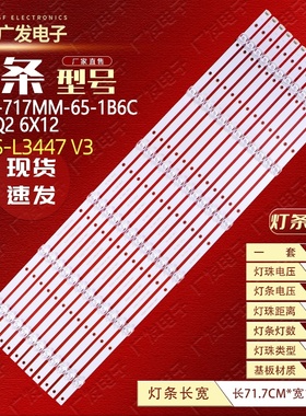 中视智能ZS-OD65 BL650A XXKB-65灯条65 DQ2 6X12 MS-L3447 V3