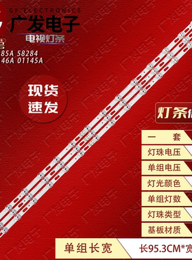适用三星GU50DU7170U GU50DU7179U灯条LM41-01146A 01145A背光灯