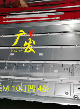 适用长虹50S2060GD灯条CH50L76A-V02 850188661灯条LB-C500U17-E2