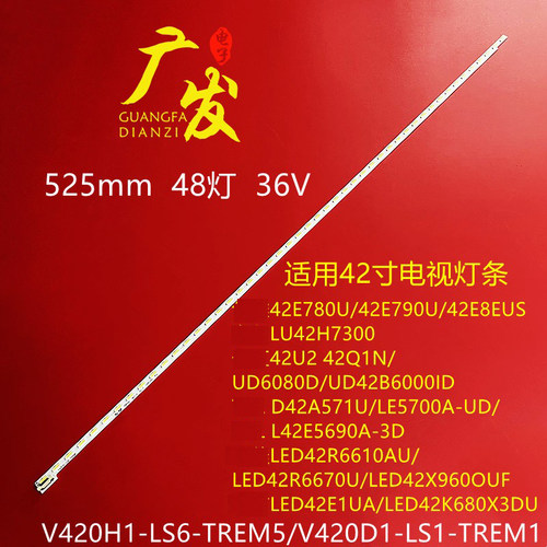 创维42寸液晶背光灯灯条高亮灯珠