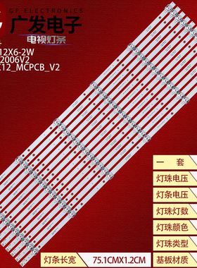 适用乐视D70CUCNN灯条