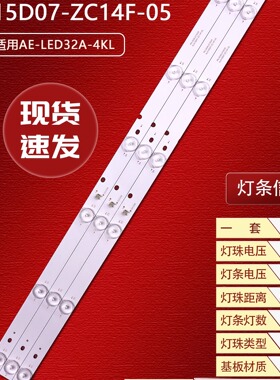 液晶显示屏E3225背光灯条KJ315D07-ZC14F-05 303KJ315039电视机灯