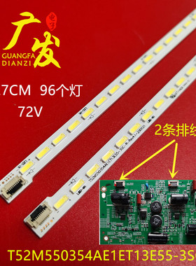 适用松下TH-55AS650C灯条T52M550354AE1ET13E55-3SC背光灯TV灯管