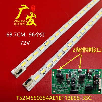适用松下TH-55AS650C灯条