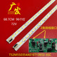 适用松下TH 55AS650C灯条T52M550354AE1ET13E55 3SC背光灯TV灯管