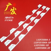 LB3214 适用TCL LBE2LG L32F3500J 3D灯条40 L32E5500A L32F3500A