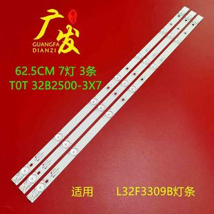 L32F3305B 3X7 3309B 3306B灯条32B2600 P背光灯 3300B 适用TCL